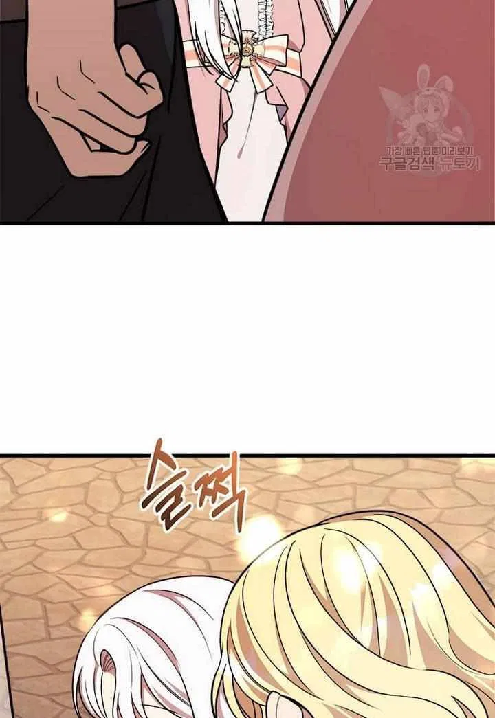 Four Dangerous Brothers to My Rescue! Chapter 13 – Page 28
