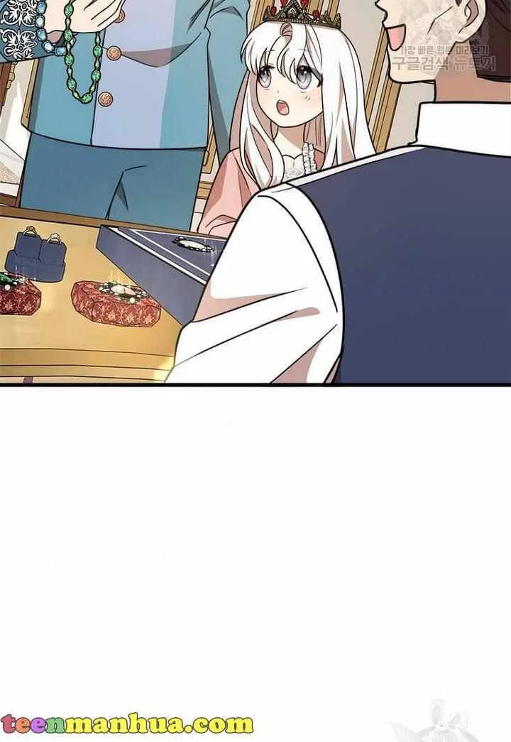 Four Dangerous Brothers to My Rescue! Chapter 13 – Page 59