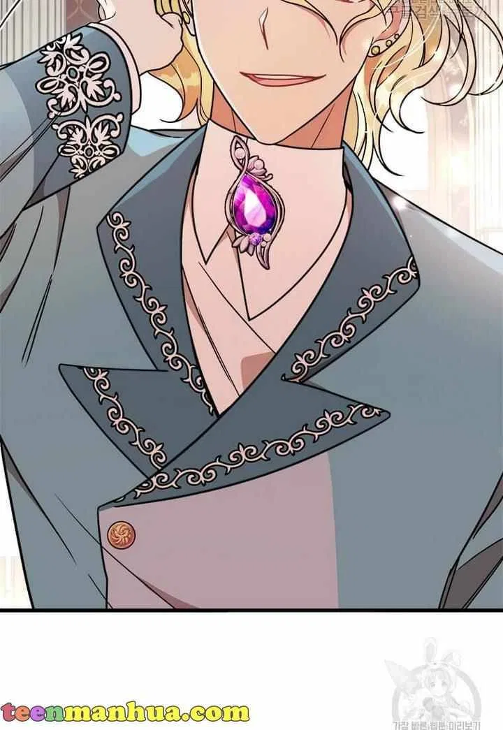 Four Dangerous Brothers to My Rescue! Chapter 13 – Page 74