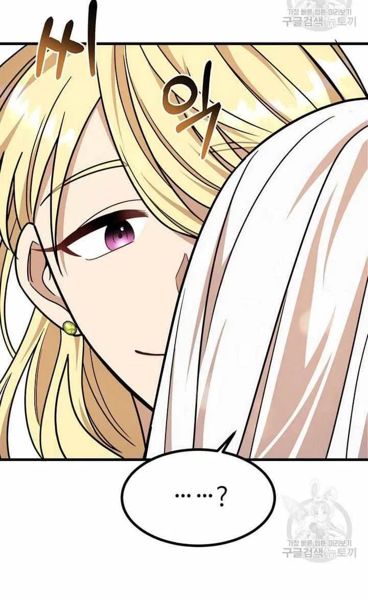 Four Dangerous Brothers to My Rescue! Chapter 12 – Page 42