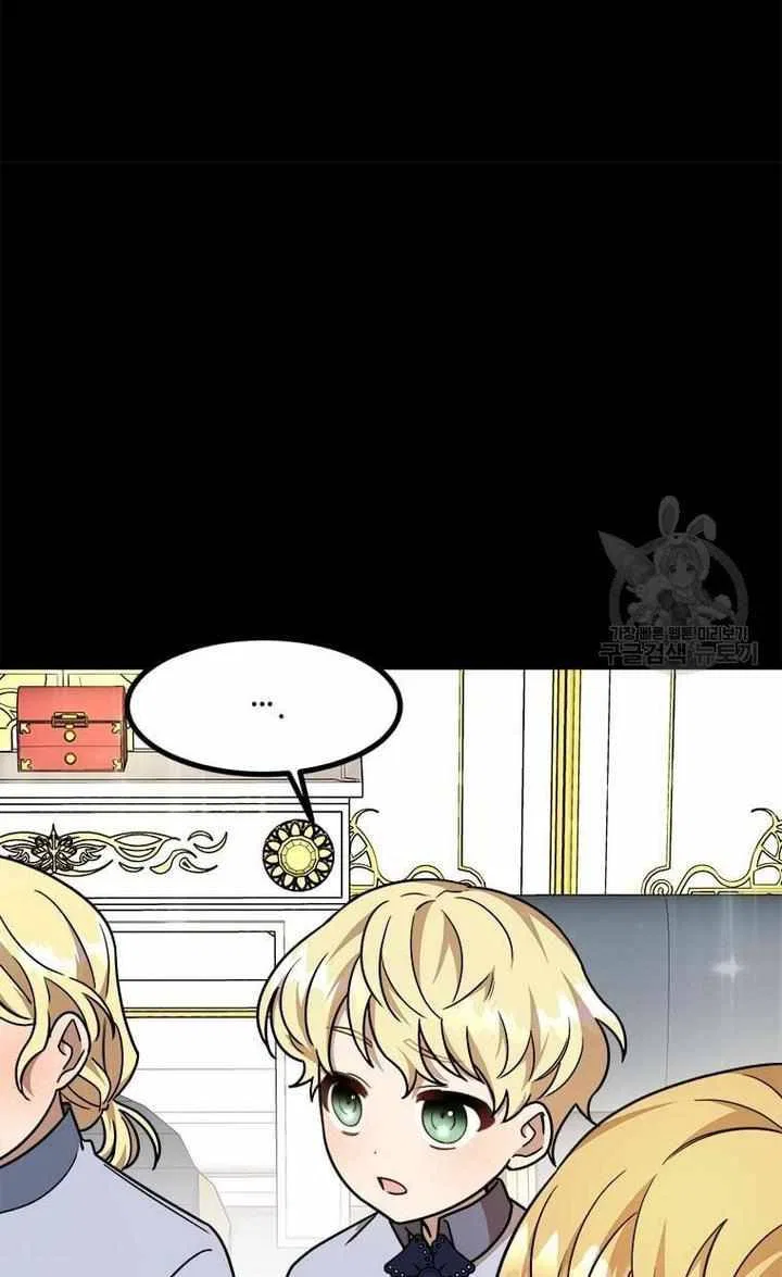 Four Dangerous Brothers to My Rescue! Chapter 12 – Page 61