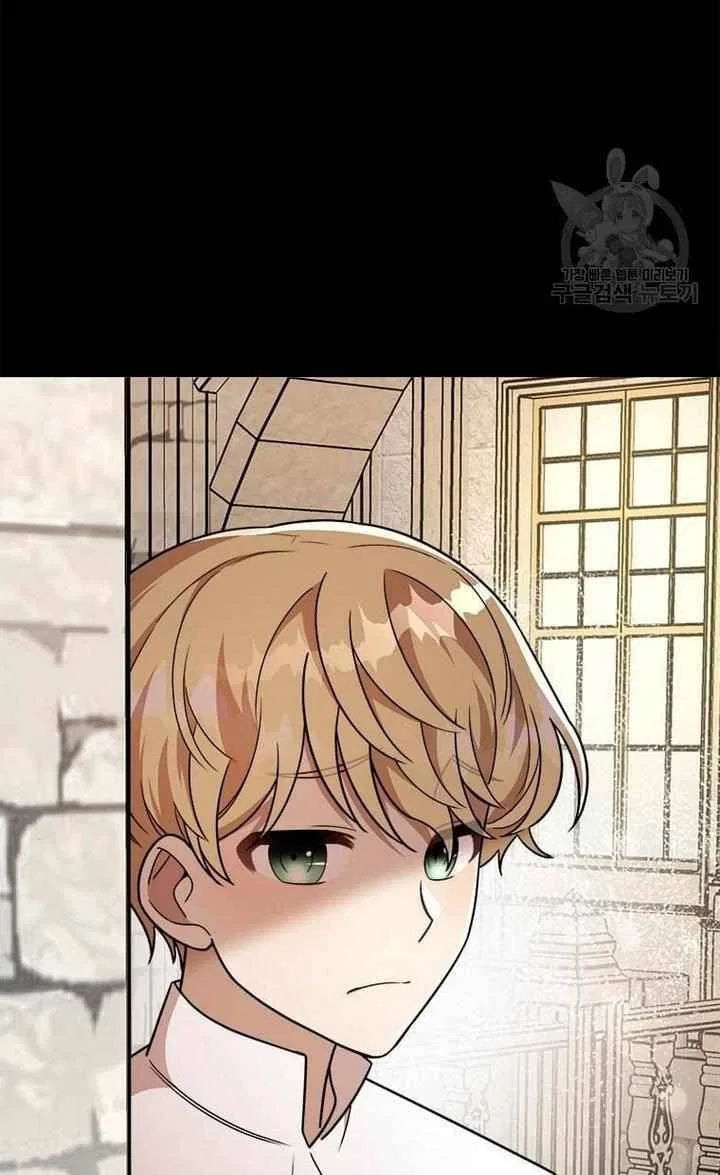 Four Dangerous Brothers to My Rescue! Chapter 12 – Page 71