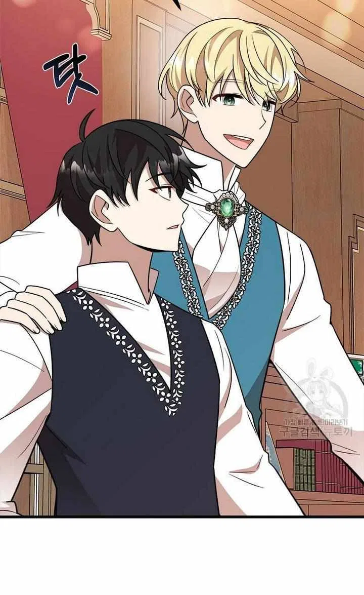 Four Dangerous Brothers to My Rescue! Chapter 12 – Page 90