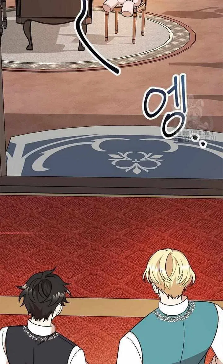Four Dangerous Brothers to My Rescue! Chapter 12 – Page 93