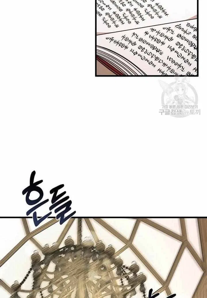 Four Dangerous Brothers to My Rescue! Chapter 11 – Page 8