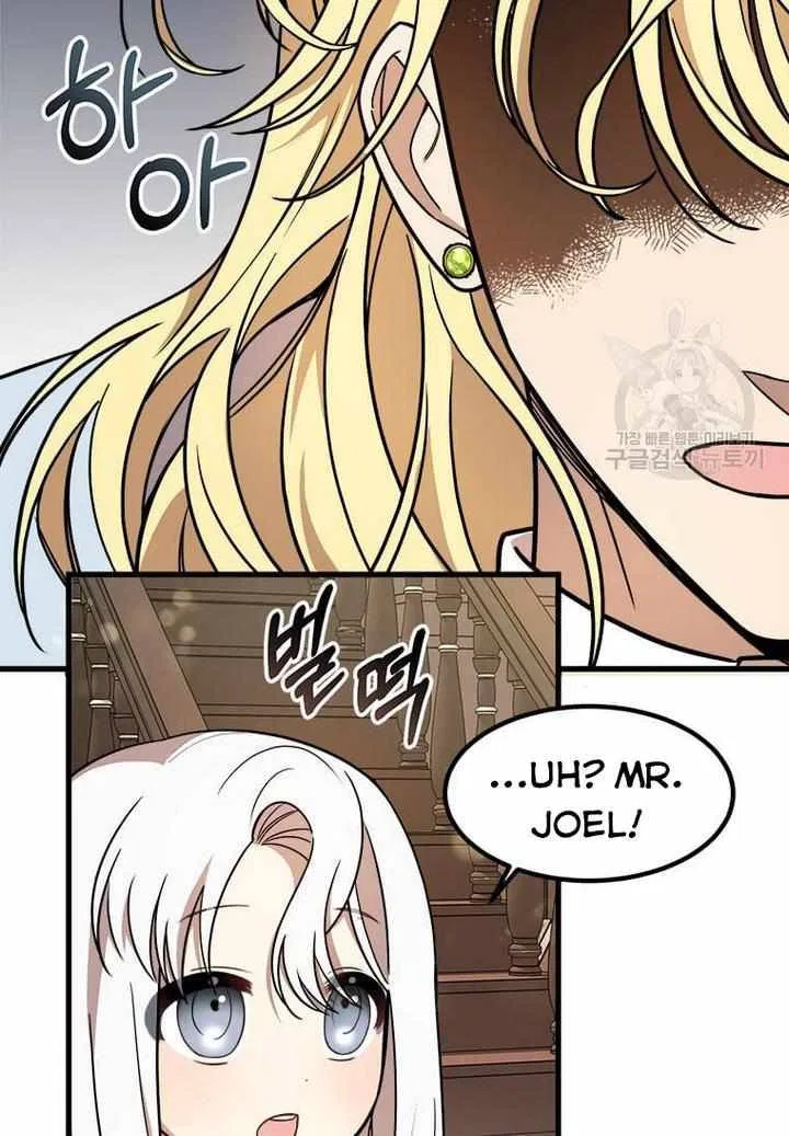 Four Dangerous Brothers to My Rescue! Chapter 11 – Page 17