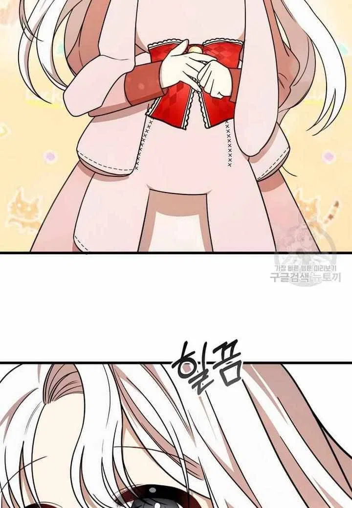 Four Dangerous Brothers to My Rescue! Chapter 11 – Page 63