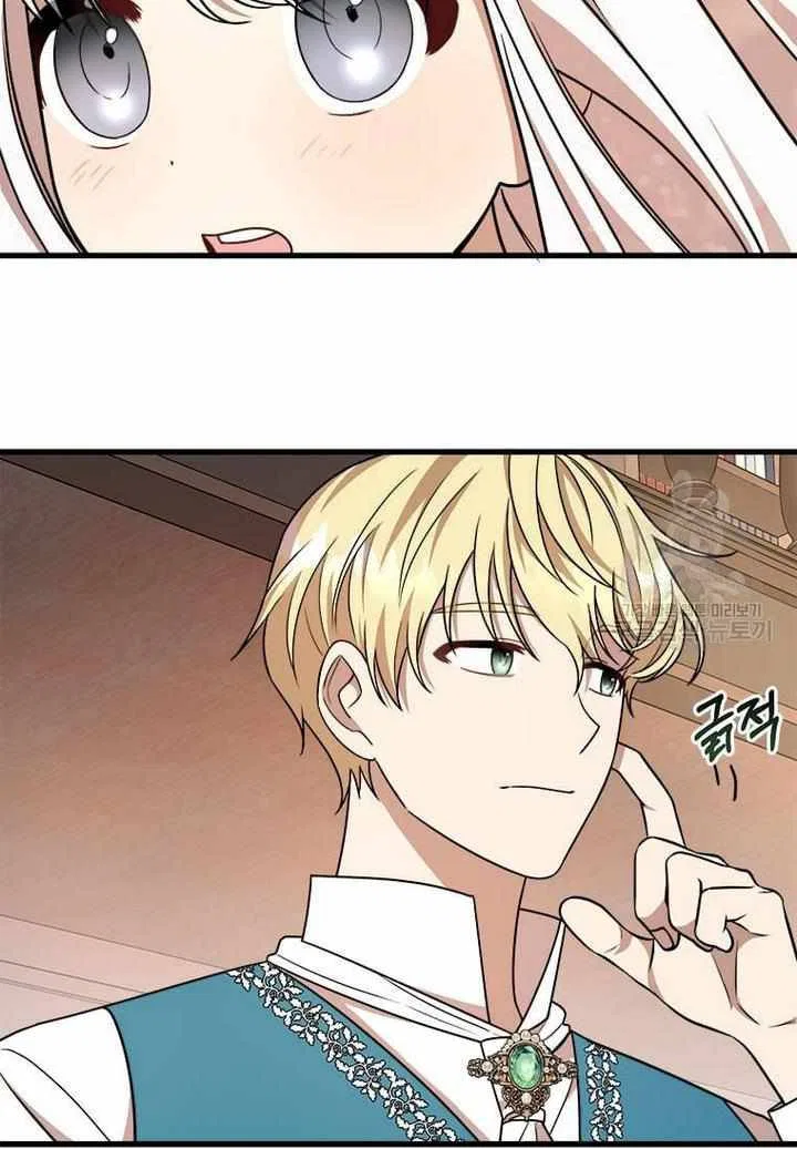 Four Dangerous Brothers to My Rescue! Chapter 11 – Page 64