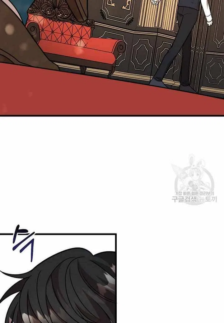 Four Dangerous Brothers to My Rescue! Chapter 11 – Page 86