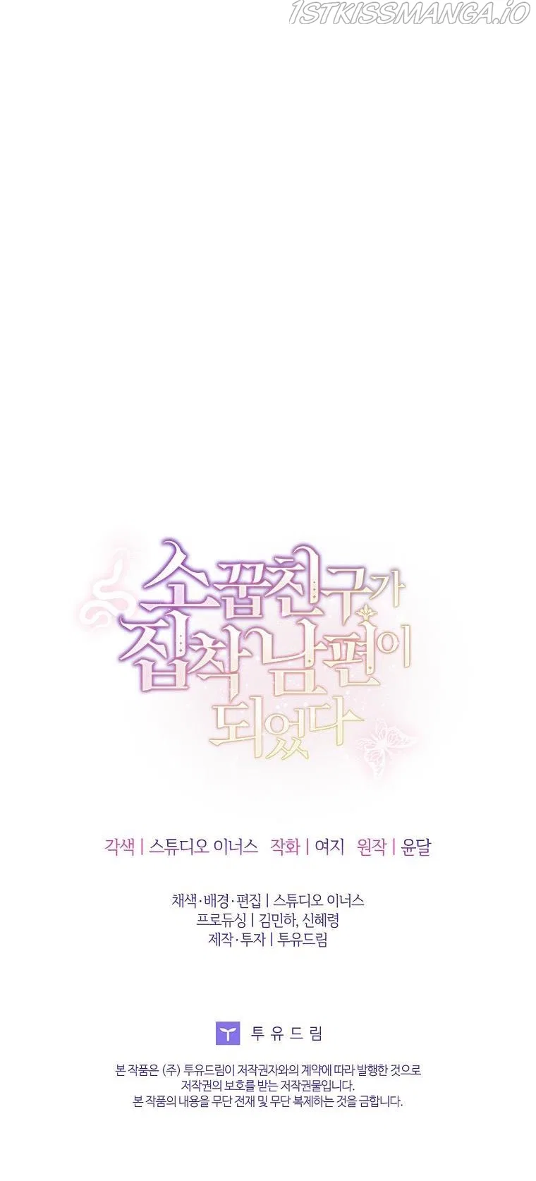 From BFF to Obsessive Hubby Chapter 15 – Page 48