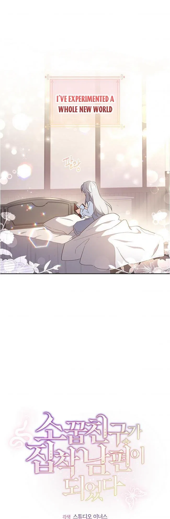 From BFF to Obsessive Hubby Chapter 7 – Page 14
