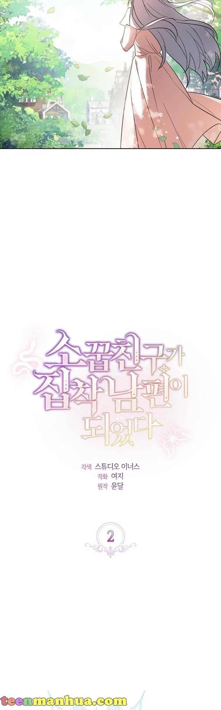 From BFF to Obsessive Hubby Chapter 2 – Page 3