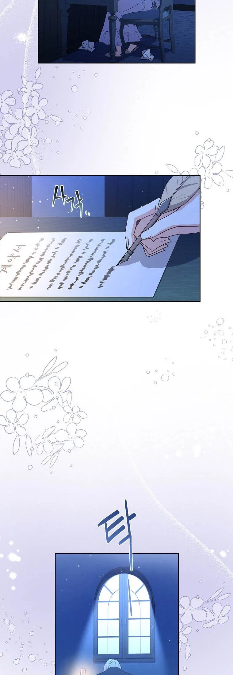 From BFF to Obsessive Hubby Chapter 1 – Page 2