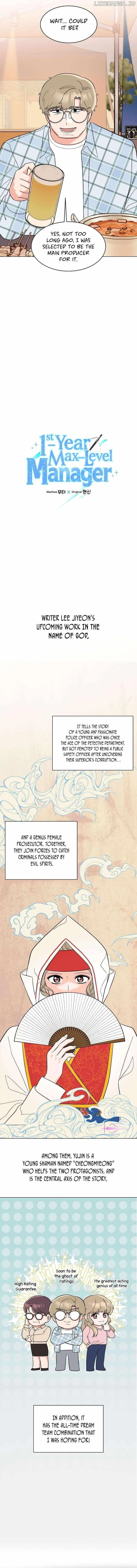 1st year Max Level Manager Chapter 117 – Page 3