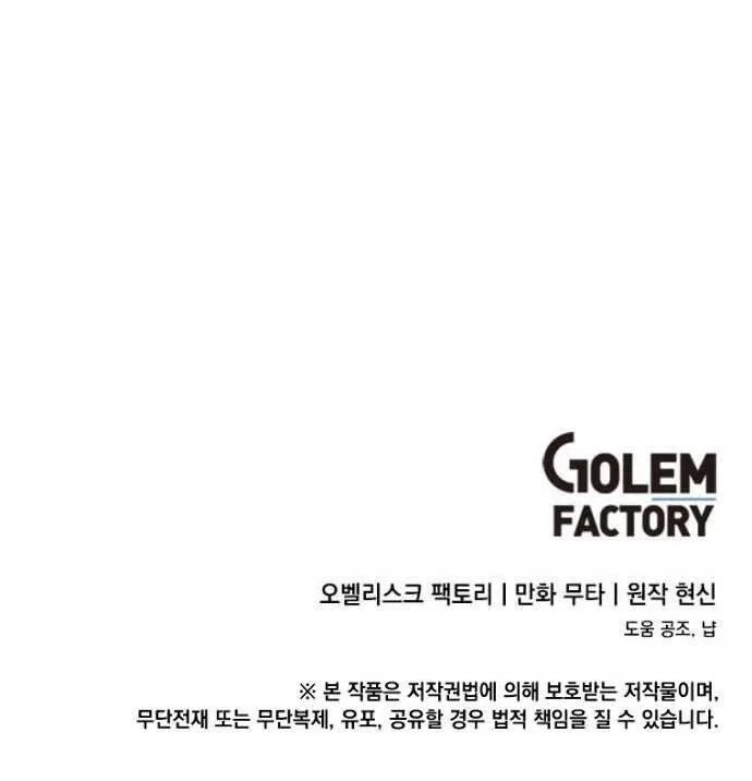 1st year Max Level Manager Chapter 40 – Page 16