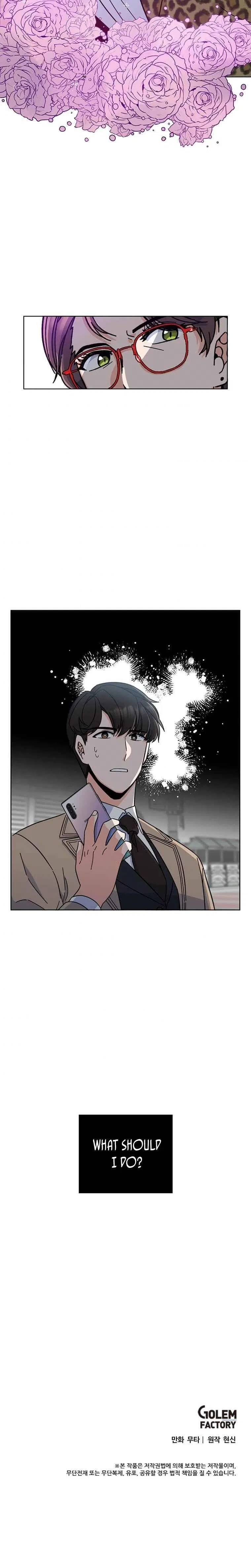 1st year Max Level Manager Chapter 3 – Page 15