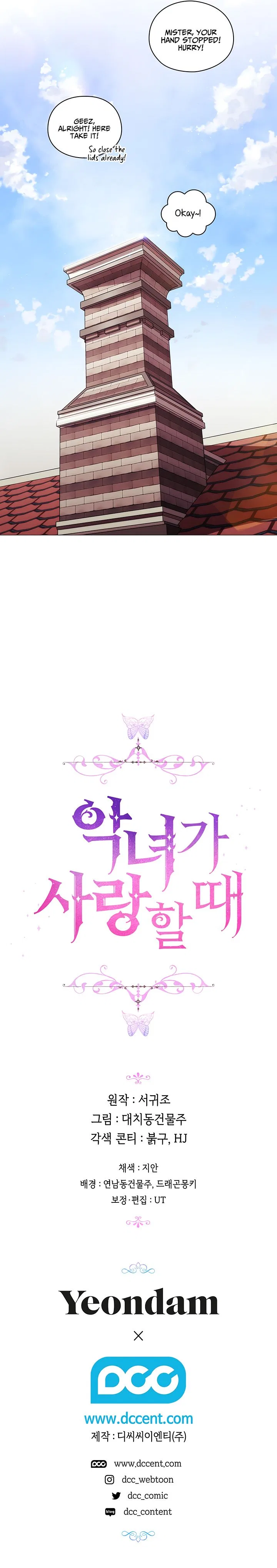 When the Villainess Is in Love Chapter 14 – Page 14
