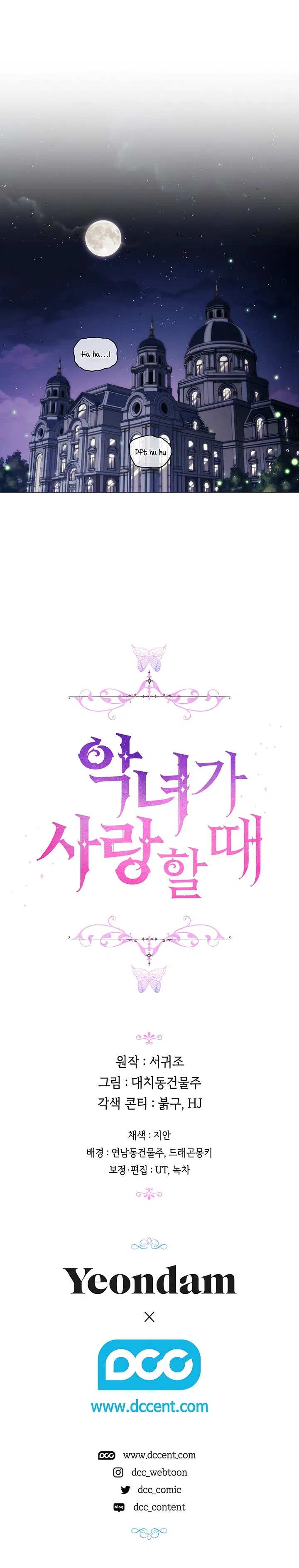 When the Villainess Is in Love Chapter 13 – Page 13