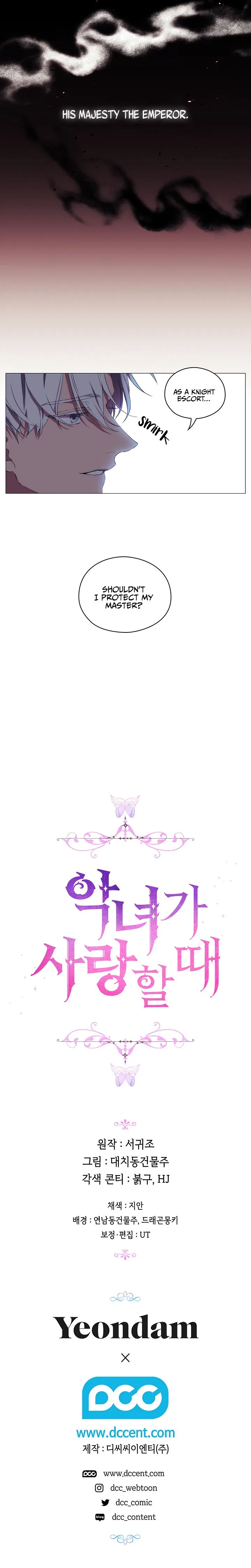 When the Villainess Is in Love Chapter 12 – Page 15