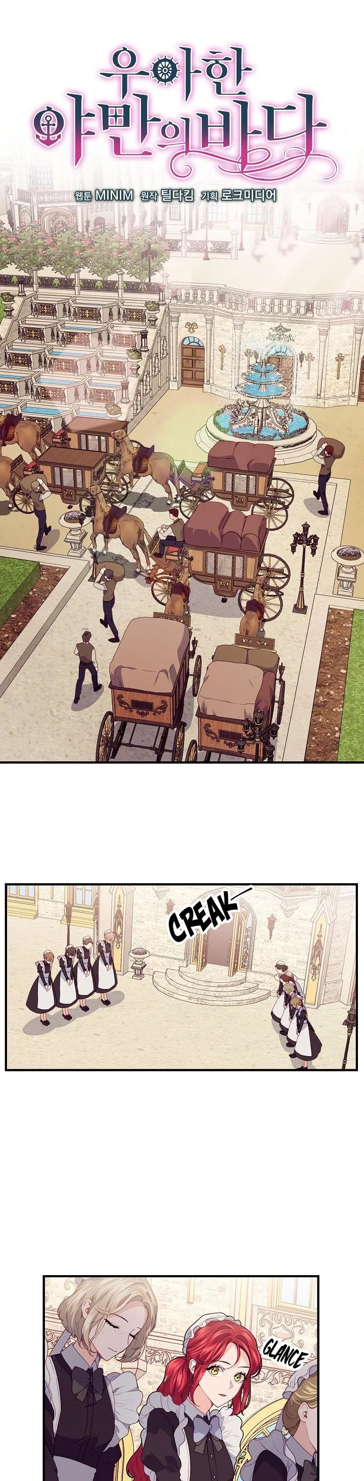The Elegant Sea of Savagery Chapter 13 – Page 4