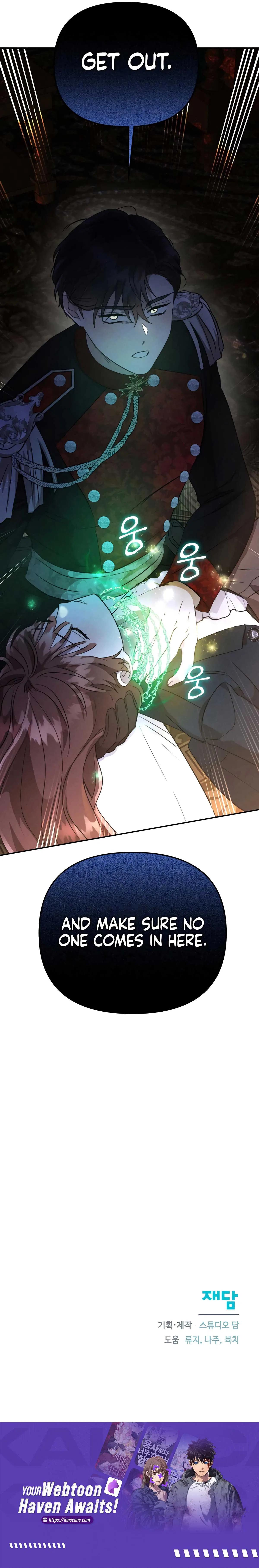 Don’t Be Carelessly Friendly Chapter 16 – Page 9