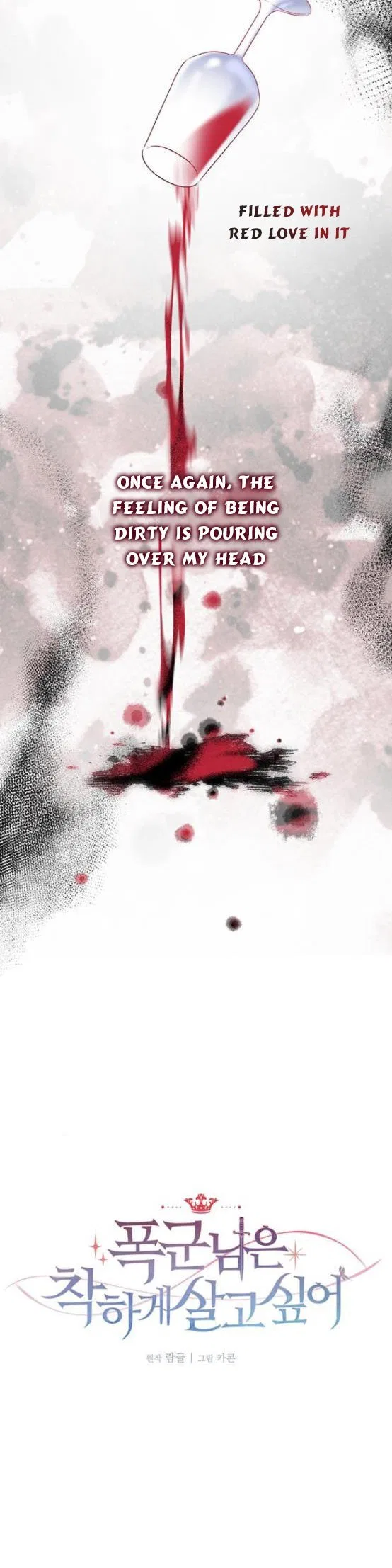 The Tyrant Wants To Live Honestly Chapter 5 – Page 34