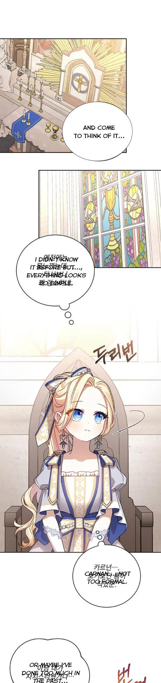 The Tyrant Wants To Live Honestly Chapter 4 – Page 13