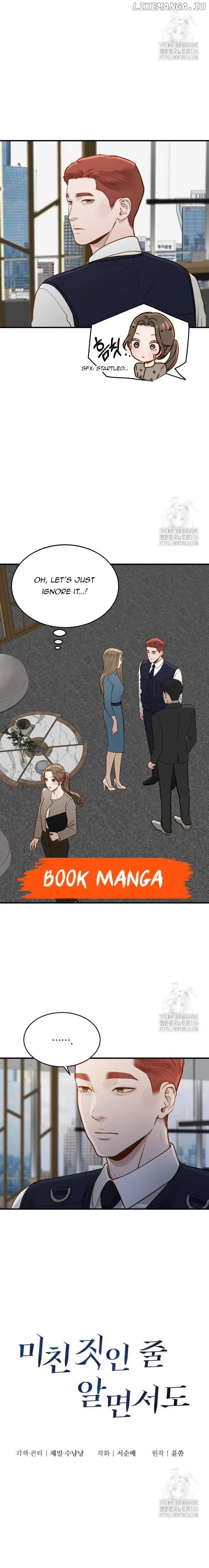 Even Though You Know It’s Crazy Chapter 15 – Page 4
