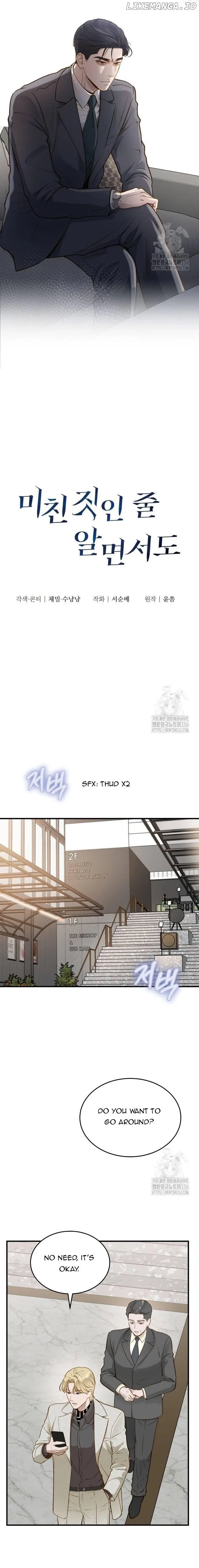 Even Though You Know It’s Crazy Chapter 14 – Page 4