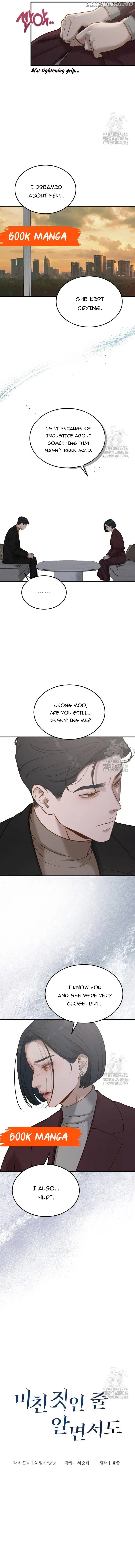 Even Though You Know It’s Crazy Chapter 8 – Page 4