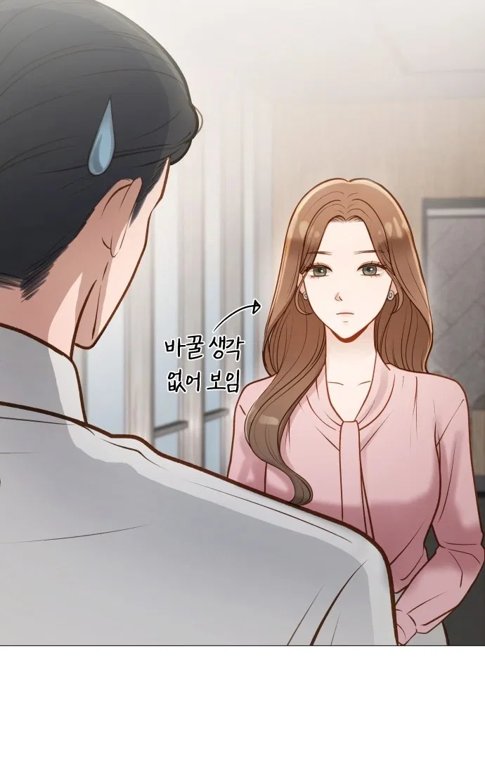 Even Though You Know It’s Crazy Chapter 1 – Page 62