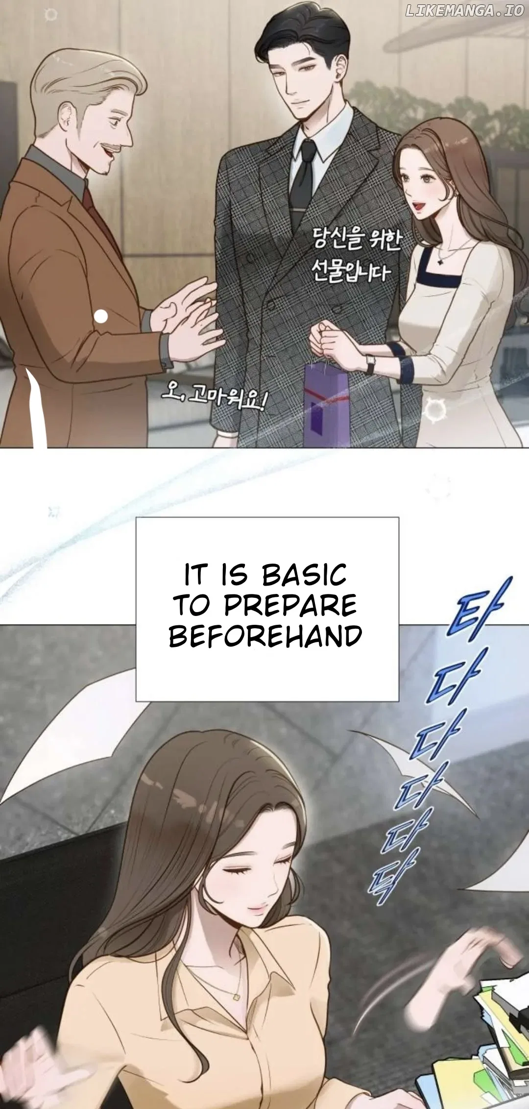 Even Though You Know It’s Crazy Chapter 0 – Page 5