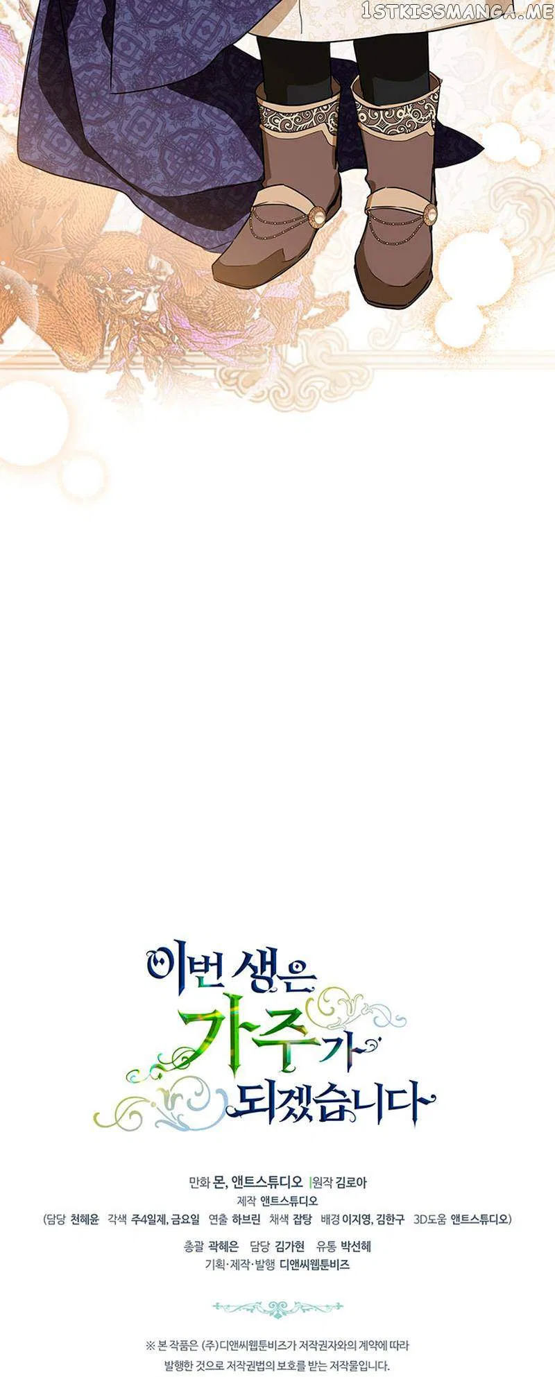 I’ll Be The Matriarch In This Life Chapter 113 – Page 72