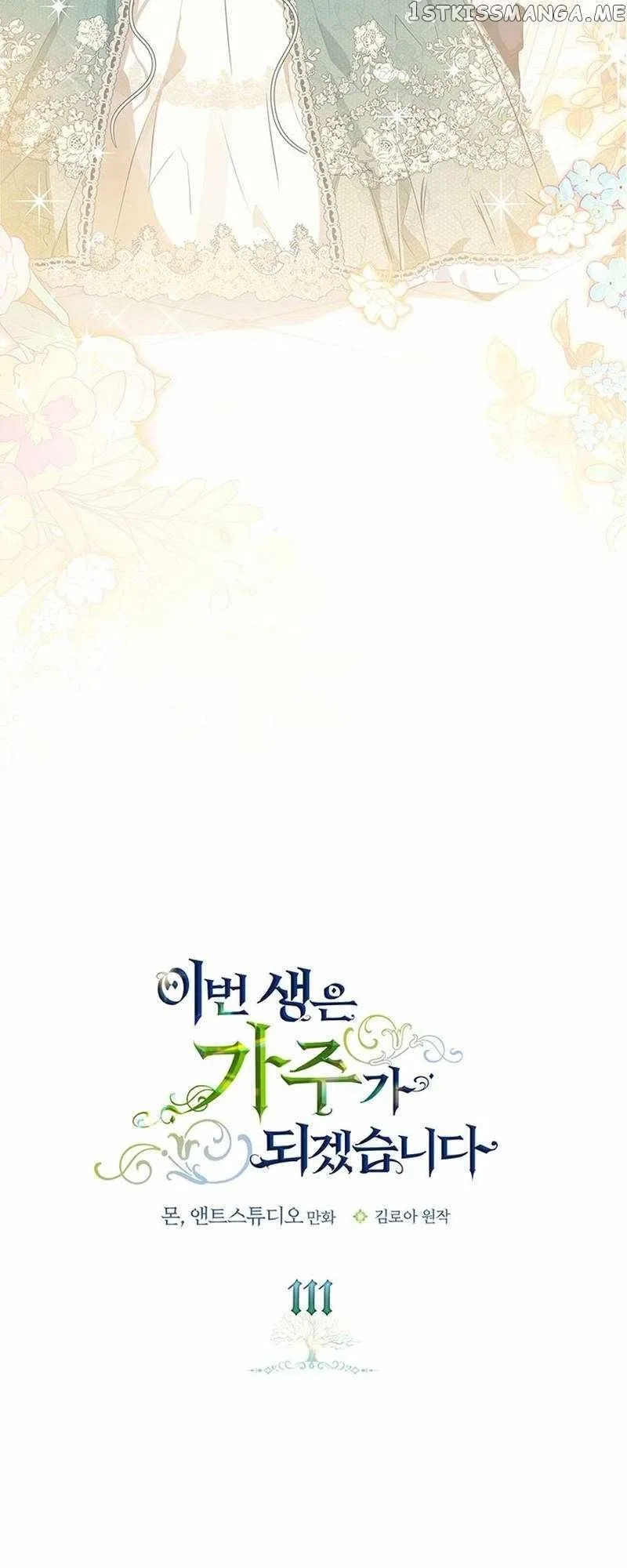 I’ll Be The Matriarch In This Life Chapter 111 – Page 2