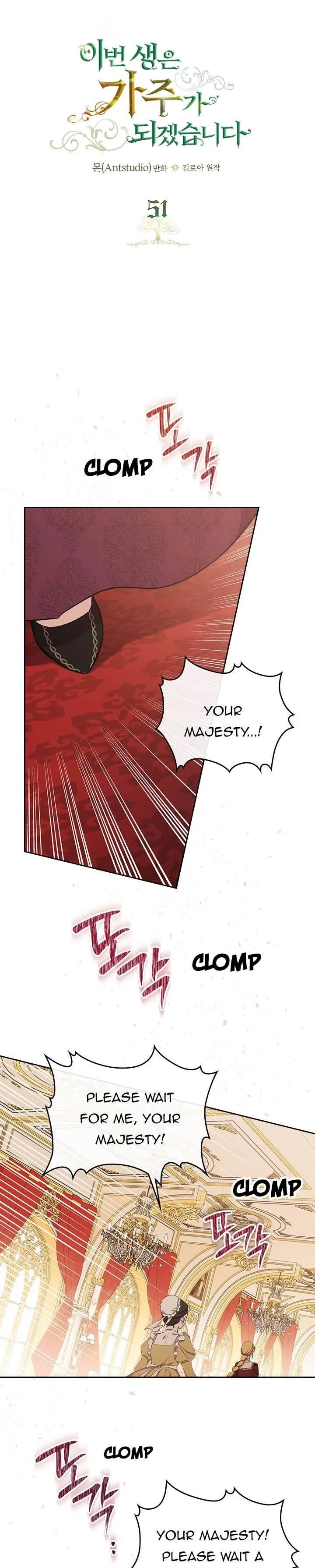 I’ll Be The Matriarch In This Life Chapter 51 – Page 13