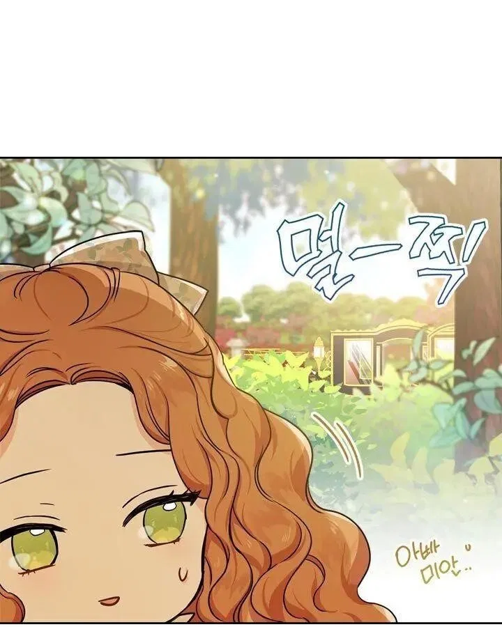 I’ll Be The Matriarch In This Life Chapter 25 – Page 37