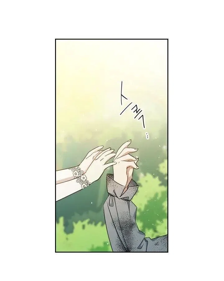 I’ll Be The Matriarch In This Life Chapter 25 – Page 76