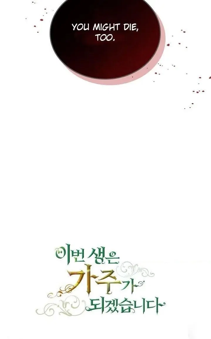 I’ll Be The Matriarch In This Life Chapter 25 – Page 116