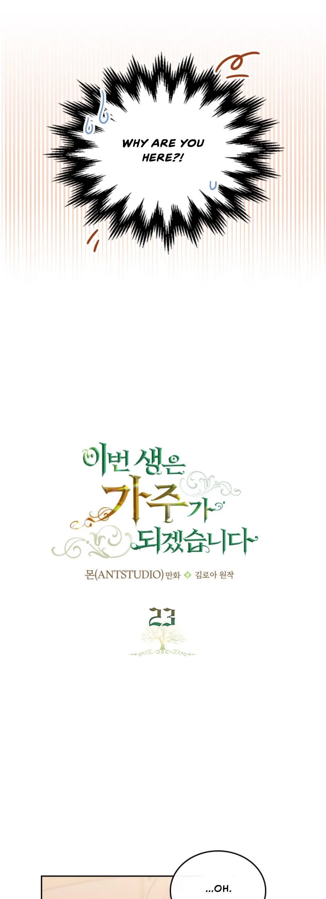 I’ll Be The Matriarch In This Life Chapter 23 – Page 3