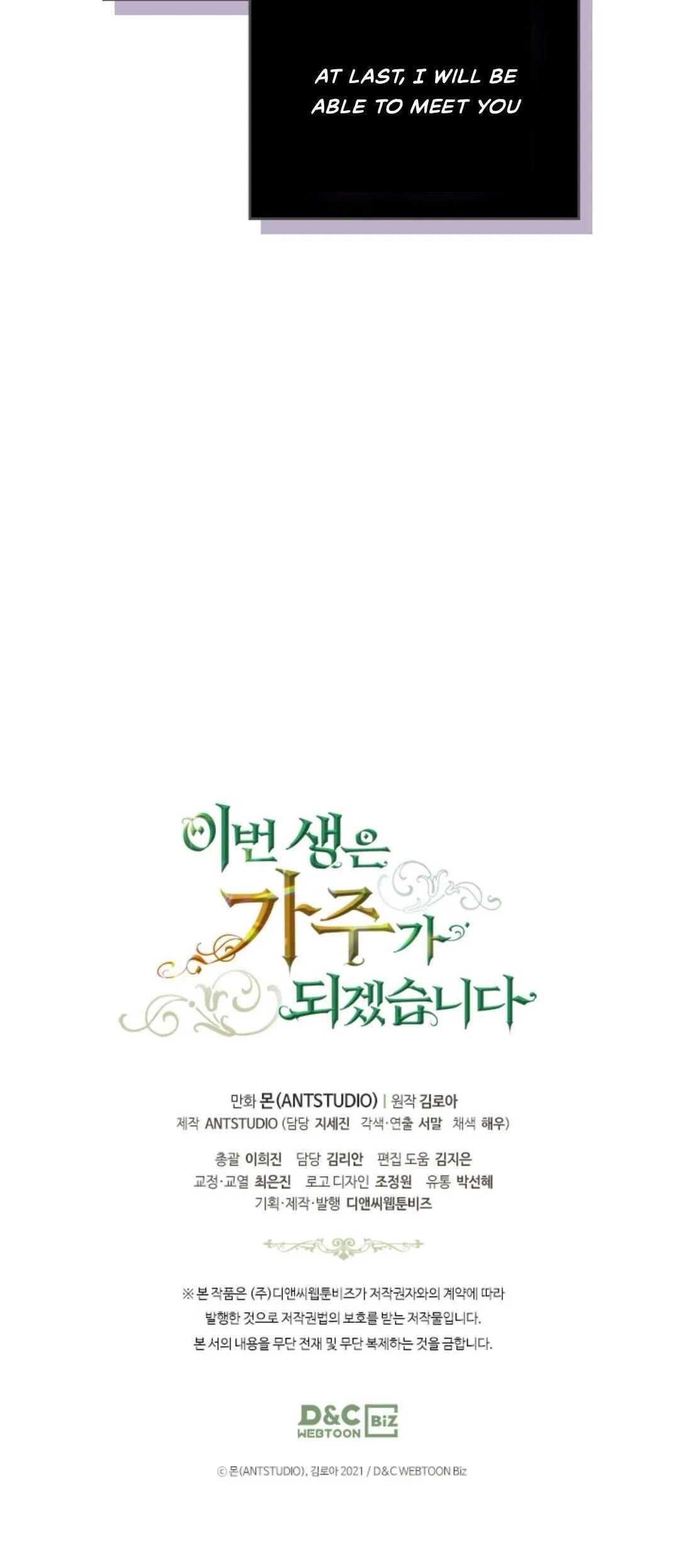 I’ll Be The Matriarch In This Life Chapter 23 – Page 49
