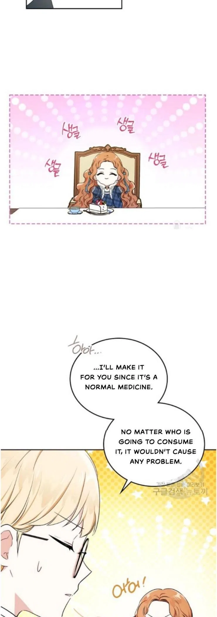 I’ll Be The Matriarch In This Life Chapter 21 – Page 36