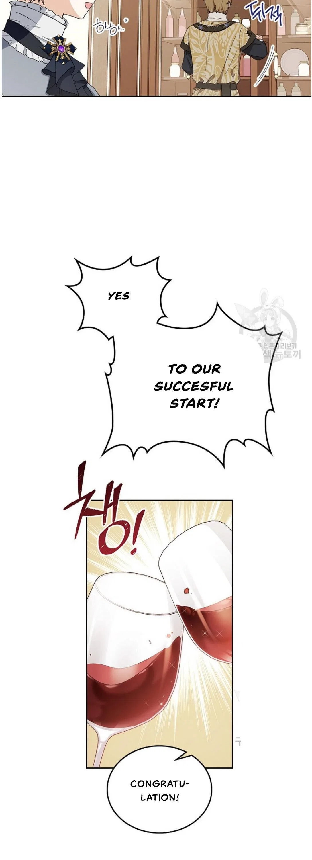 I’ll Be The Matriarch In This Life Chapter 20 – Page 15