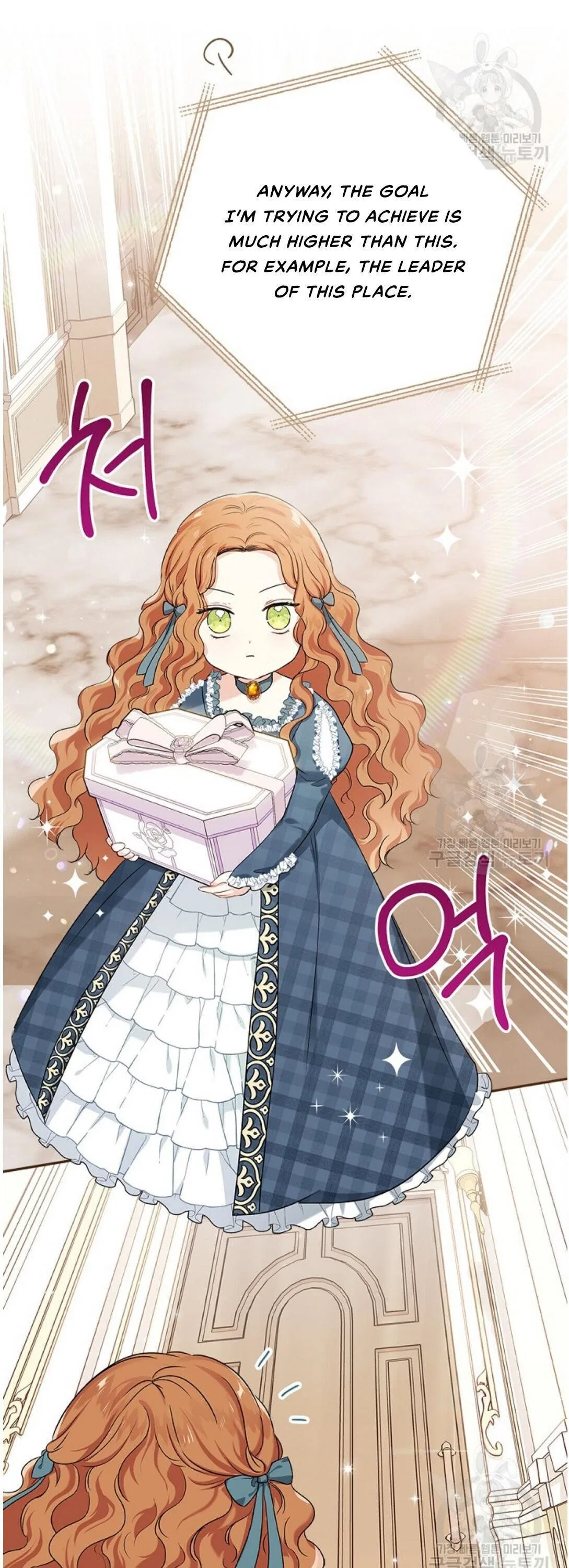I’ll Be The Matriarch In This Life Chapter 20 – Page 41