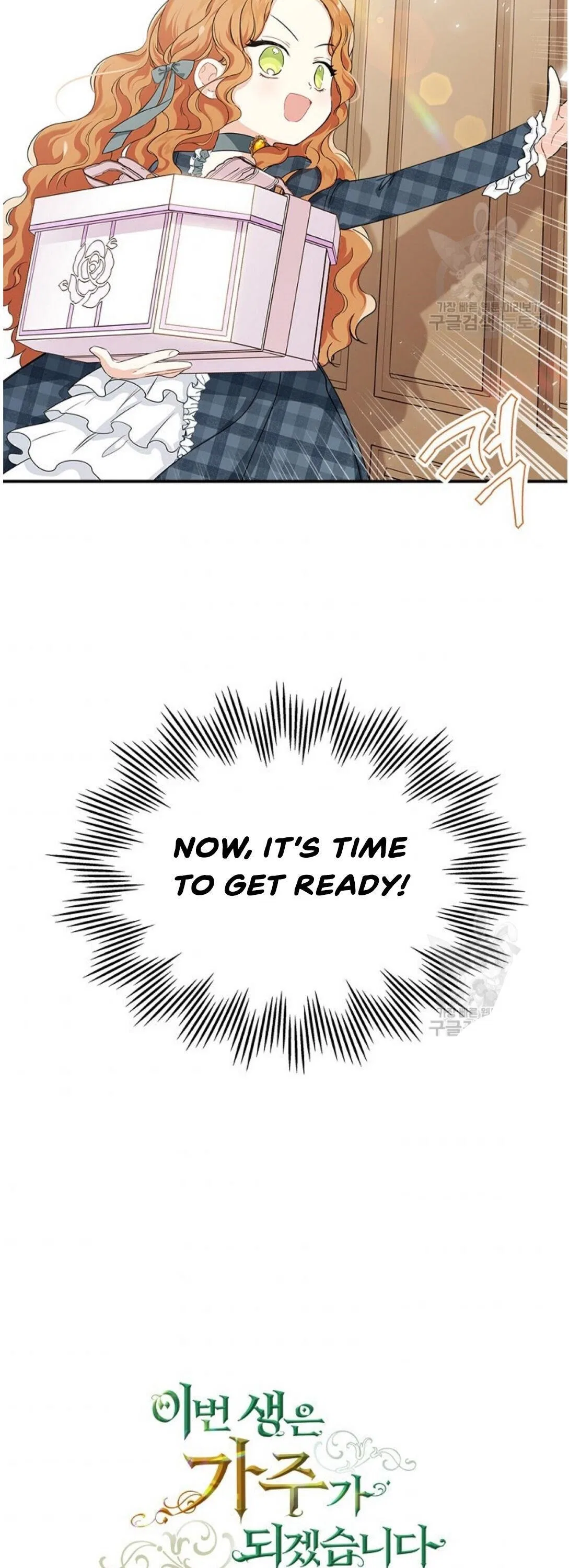 I’ll Be The Matriarch In This Life Chapter 20 – Page 43