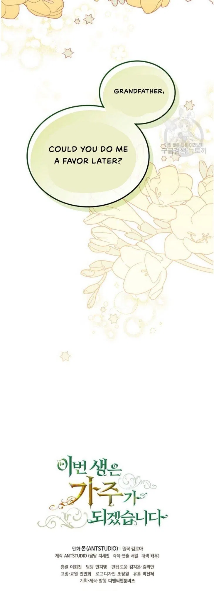 I’ll Be The Matriarch In This Life Chapter 19 – Page 48