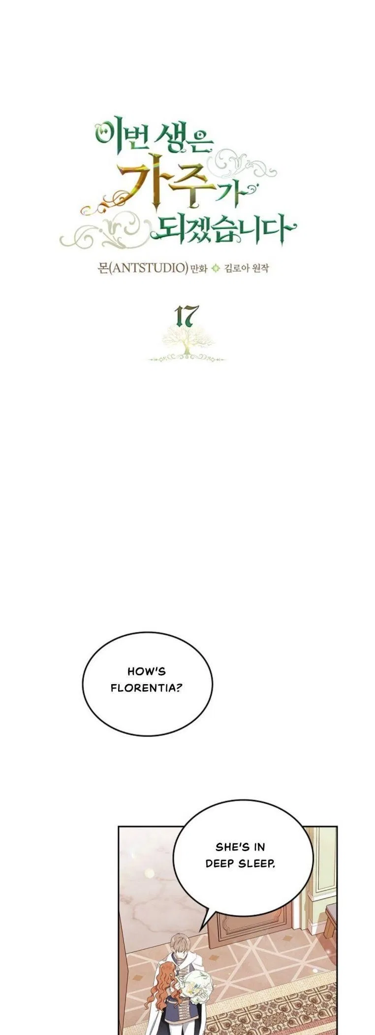 I’ll Be The Matriarch In This Life Chapter 17 – Page 6
