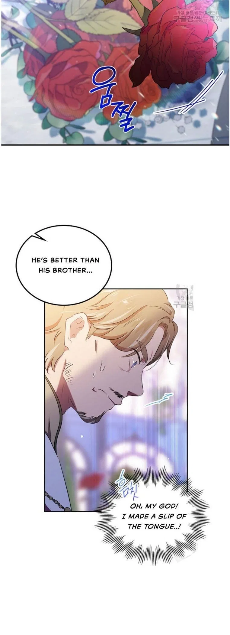 I’ll Be The Matriarch In This Life Chapter 15 – Page 3