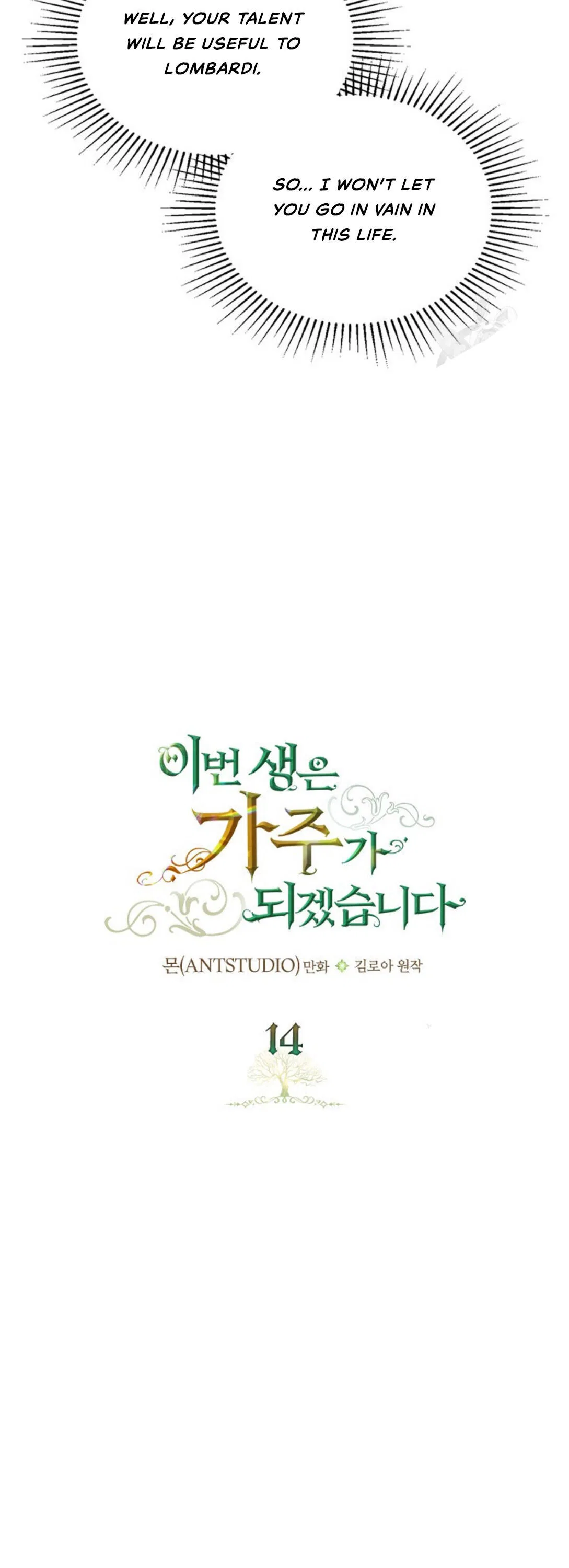 I’ll Be The Matriarch In This Life Chapter 14 – Page 10