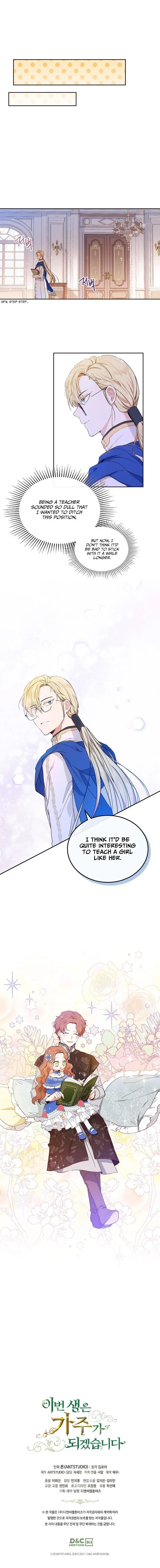 I’ll Be The Matriarch In This Life Chapter 6 – Page 13