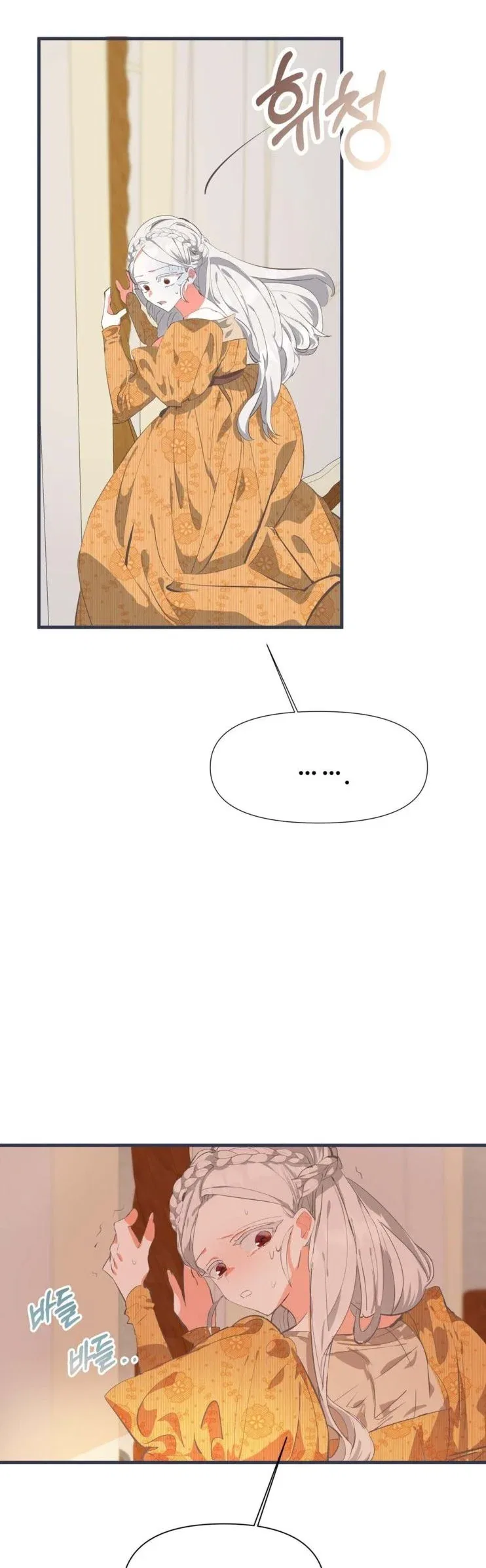 If You Want a Fake Sister Chapter 8 – Page 26